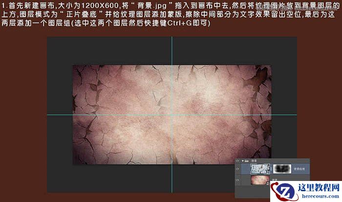 Photoshop制作古典裂痕效果的立体字教程