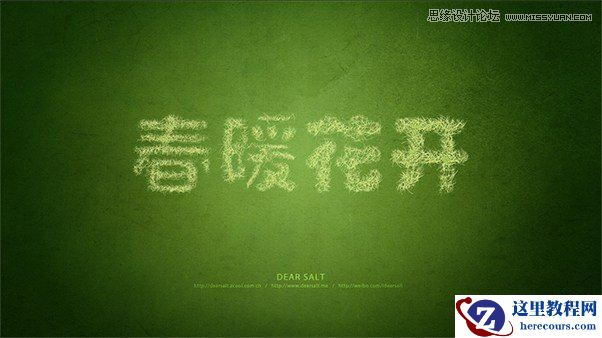 Photoshop制作充满春意的描边字效教程