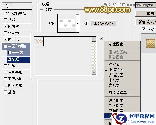Photoshop制作华丽大气的光棍节艺术字