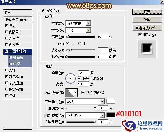 Photoshop制作中秋节火焰描边艺术字教程