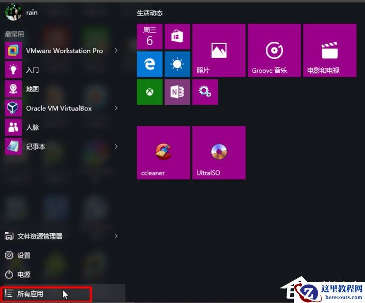 Win8系统如何开启Hyper-V虚拟机？