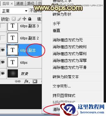 Photoshop制作橙色立体风格的艺术字教程