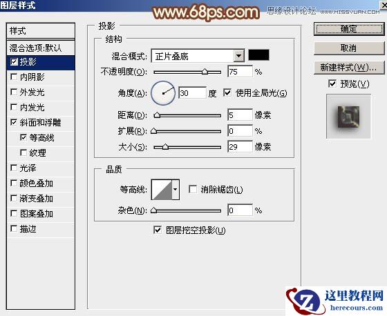 Photoshop制作黄金质感的新年福字