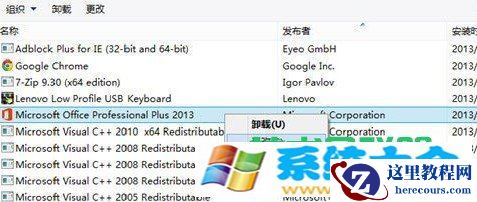 Win8.1怎么更换office2013的安装密钥 2017-10