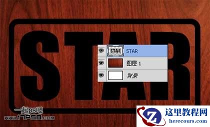 Photoshop制作烙铁字教程
