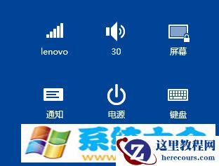 windows 8.1系统版本号查看办法教程