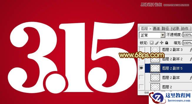 Photoshop制作金属质感的315立体字