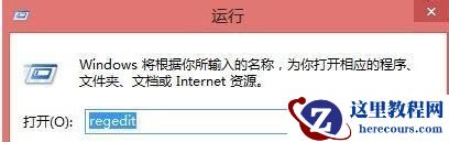 Win8提示分辨率过低怎么办？Win8提示分辨率过低的解决方法