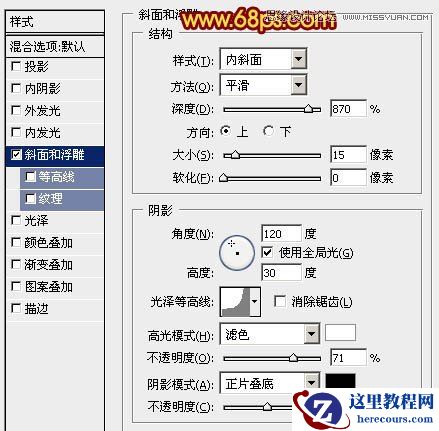 Photoshop制作漂亮的古典金色立体福字