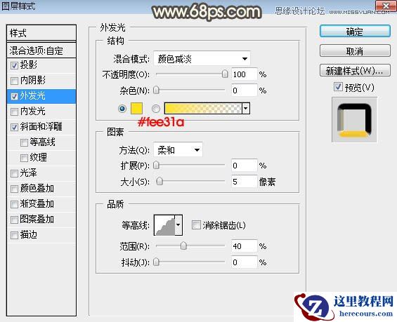 Photoshop制作裂纹熔岩风格的艺术字教程