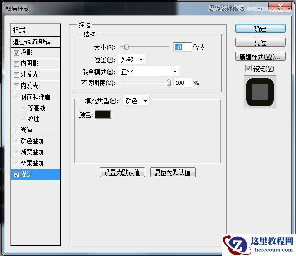 Photoshop制作午夜酒吧发光的霓虹灯