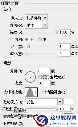 Photoshop制作质感白绣刚金属字