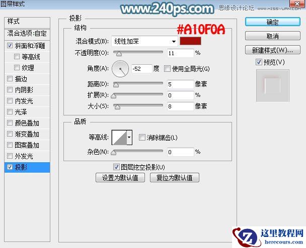 Photoshop制作透明风格的玻璃艺术字教程