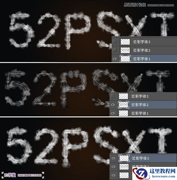 Photoshop制作由云朵组成的艺术字教程