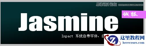 Photoshop制作地裂火焰效果艺术字教程