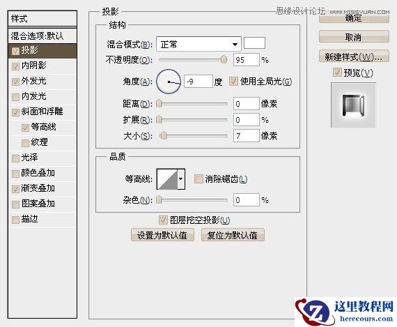 Photoshop打造超强质感金属文字效果