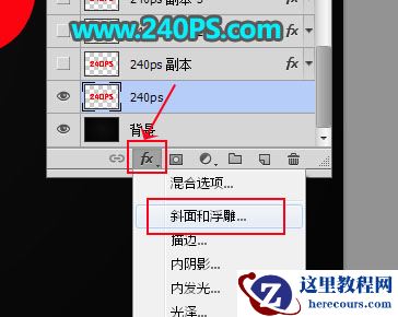 Photoshop制作玻璃反光特效动作艺术字