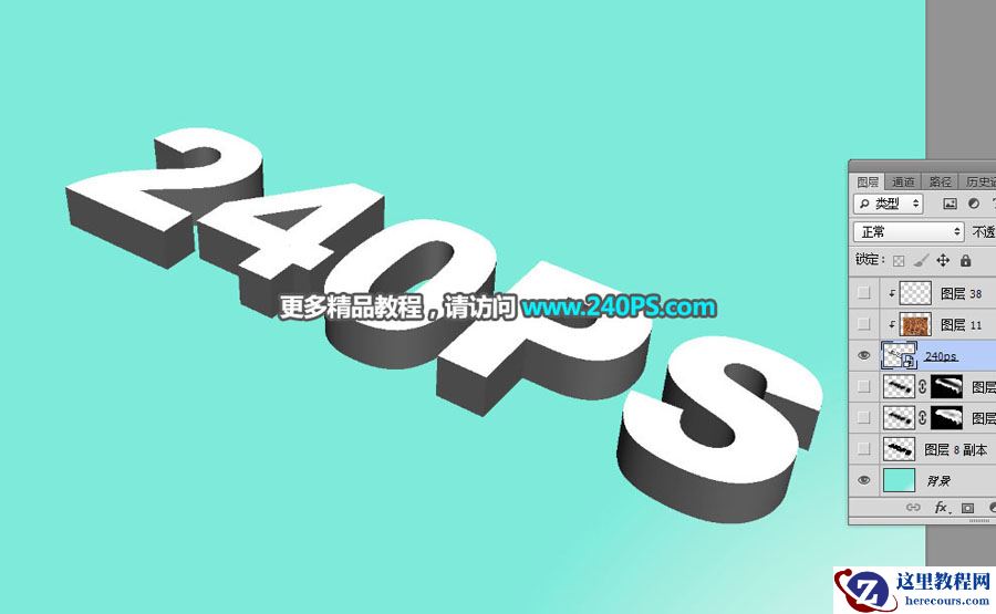 Photoshop制作秋季主题风格的立体字