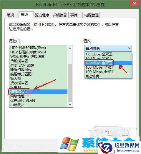 Win8宽带连接提示错误651问题