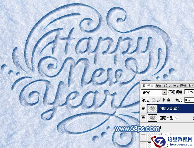 Photoshop制作圣诞节雪地划痕艺术字