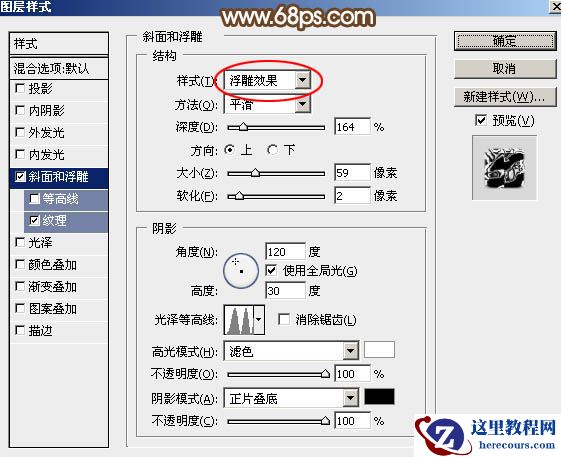 Photoshop绘制黄金质感的51艺术字教程