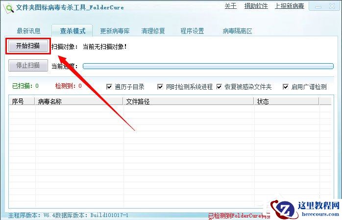 Win8系统U盘里的文件不见了怎么办？