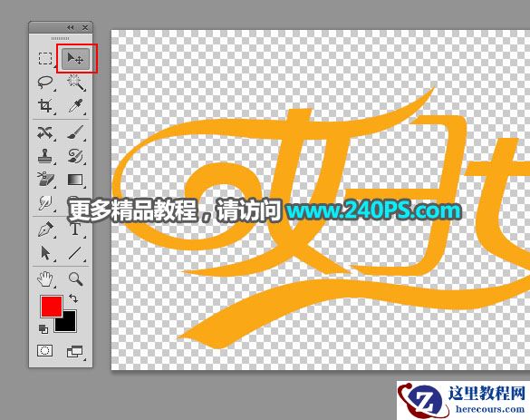 Photoshop制作大气的妇女节钻石字教程