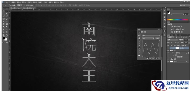 Photoshop简单的制作镏金艺术字教程