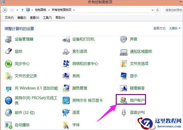 Win8系统怎么设置电脑开机密码?Win8系统设置电脑开机密码的方法