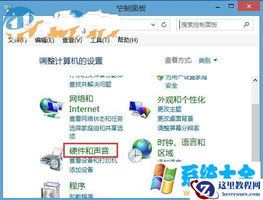 Win8系统调节触摸板灵敏度的方法