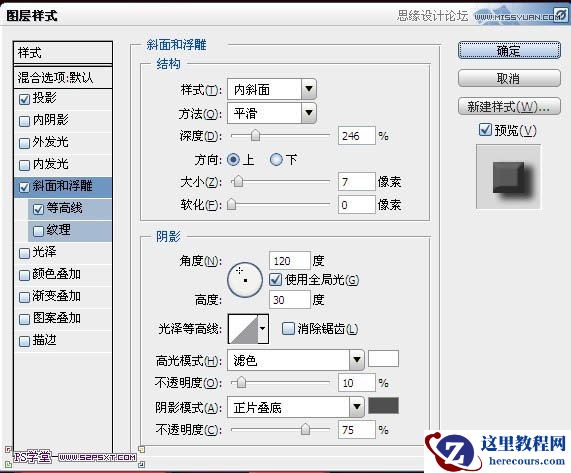 Photoshop制作华丽金色的艺术字教程