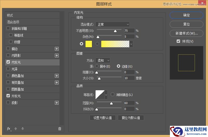 Photoshop制作霓虹发光特效的艺术字