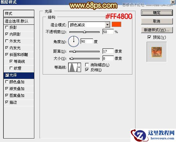 Photoshop制作金属质感的315立体字