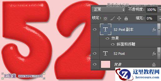 Photoshop制作立体效果的草莓艺术字