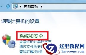 Win8系统怎么设置和修改系统电源