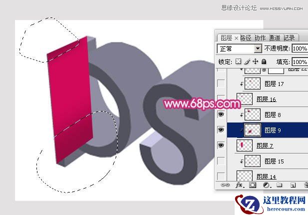 Photoshop制作个性时尚的立体字教程