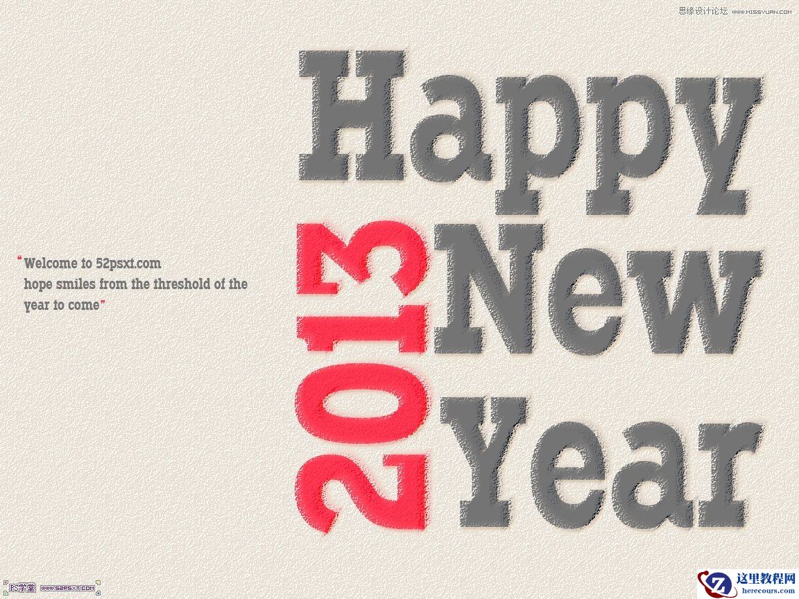 Photoshop简单制作砂岩效果的艺术字