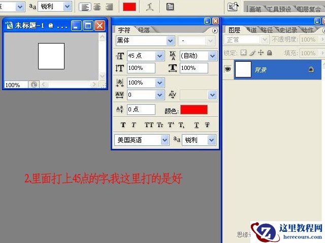 Photoshop制作可爱的像素字效果