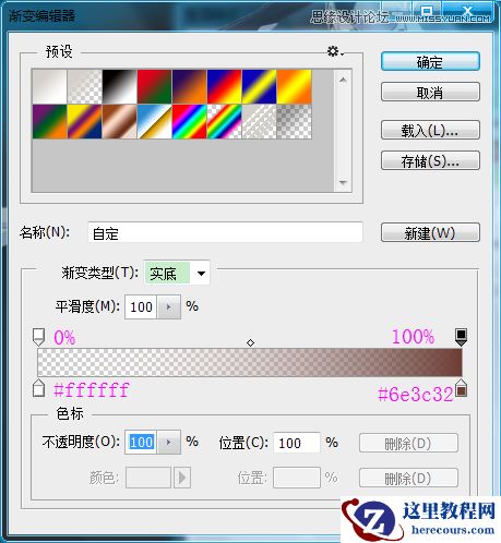 Photoshop制作超逼真的饼干艺术字教程
