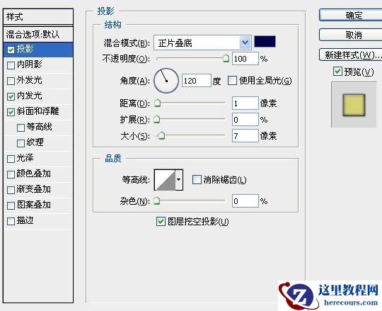 Photoshop制作漂亮的花朵浮雕字教程