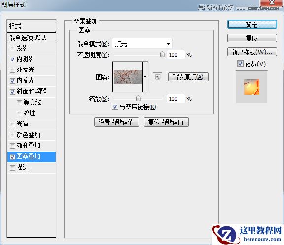 Photoshop简单的制作熔岩特效艺术字