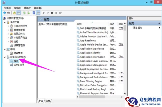 Win8系统怎么在后台运行打印机程序？
