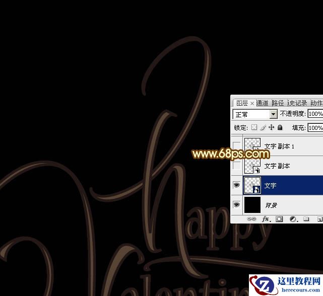 Phototoshop制作华丽大气的情人节艺术字
