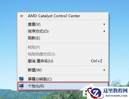 Win8怎么更改电脑窗口颜色？Win8更改电脑窗口颜色的方法