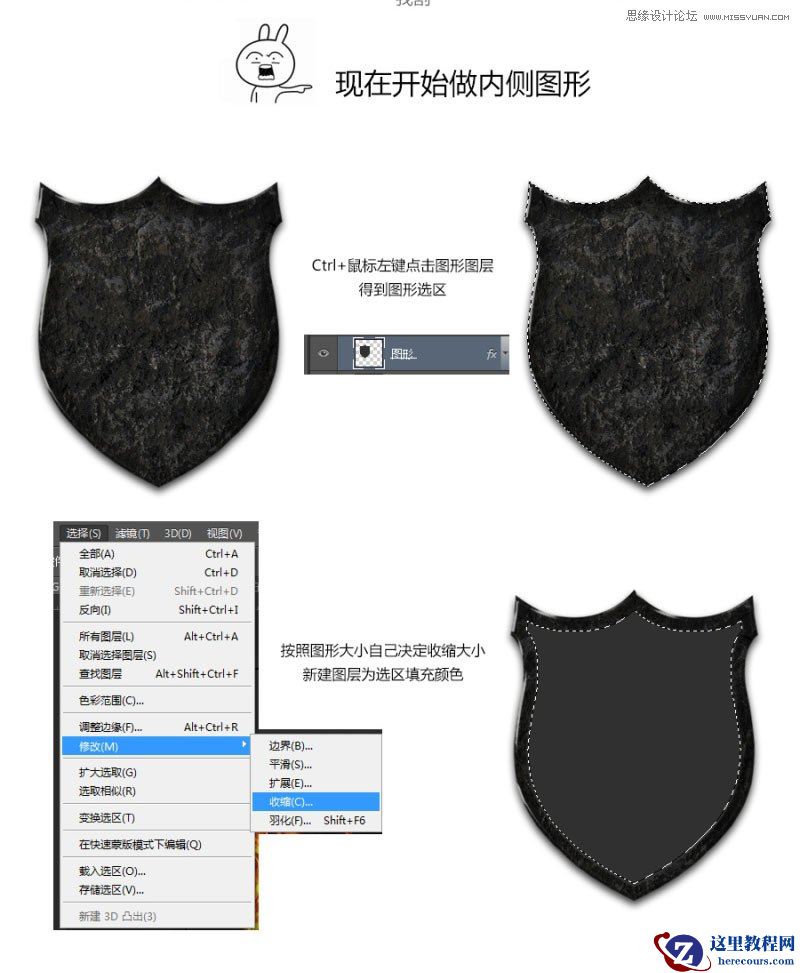 Photoshop设计金属质感的游戏标志教程