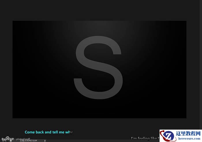 Photoshop合成创意的水火交加的艺术字