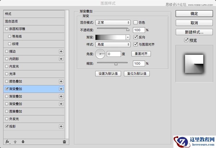 Photoshop制作明暗度衬托的立体字教程