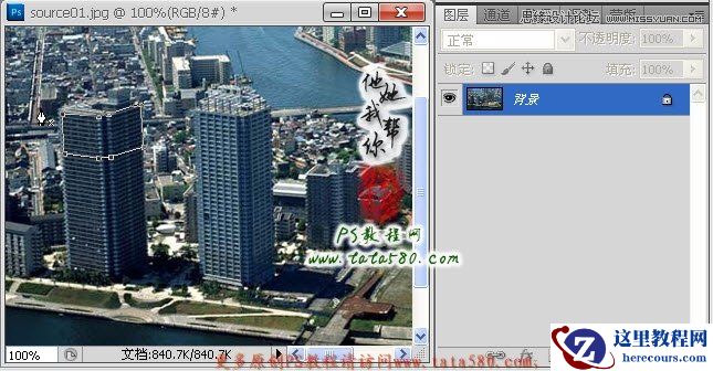 Photoshop制作由大楼为设计元素的艺术字