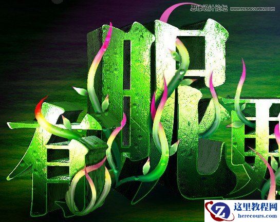 Photoshop制作春天气息立体艺术字教程