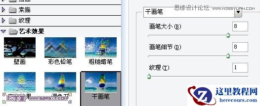 Photoshop设计蓝色发光效果的艺术字